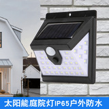 新款40LED太阳能小壁灯智能充电人体感应户外庭院灯家用围墙灯