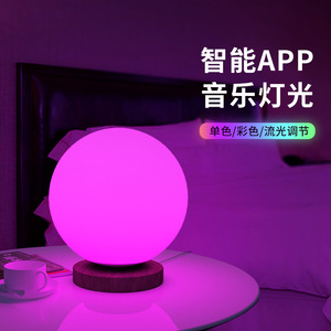 北欧星空月球台灯蓝牙App智能拾音氛围小夜灯创意卧室床头装饰灯