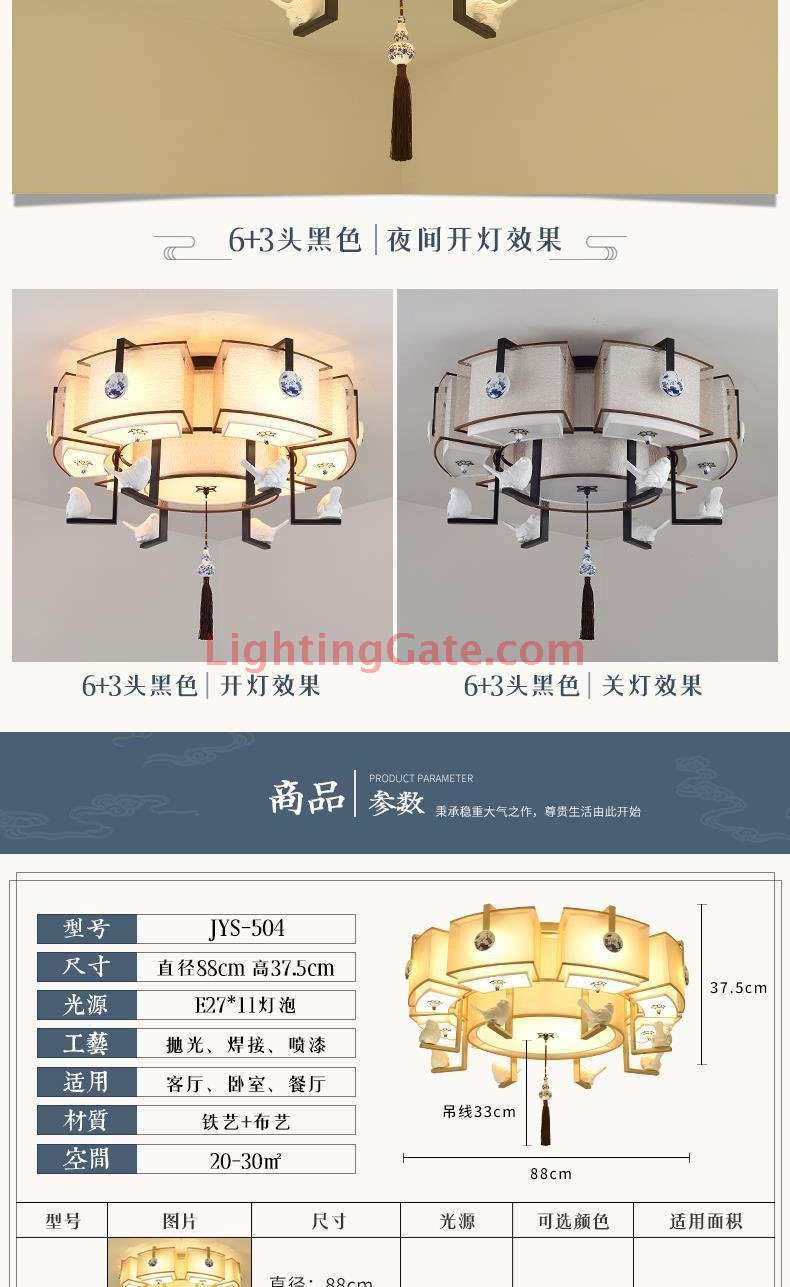 JYS-504吸顶灯_09.jpg